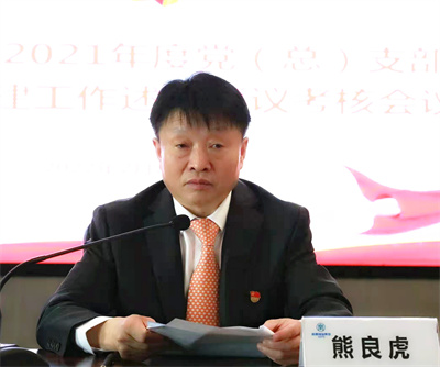 K8凯发集团召开2021年度党（总）支部书记抓基层党建述职评议查核会议