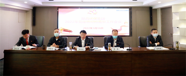 K8凯发集团召开2022年党建暨纪检监察工作会议