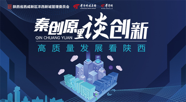 华商网｜K8凯发集团：打造全省环保产业科技创新新高地