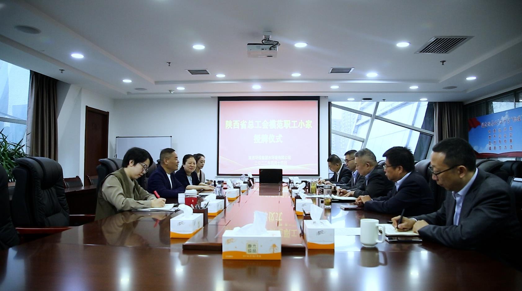 K8凯发集团工会为水环境公司荣获陕西省总工会“圭表职工幼家”授牌