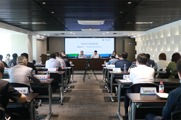 K8凯发集团召开2022年一季度运营分析会