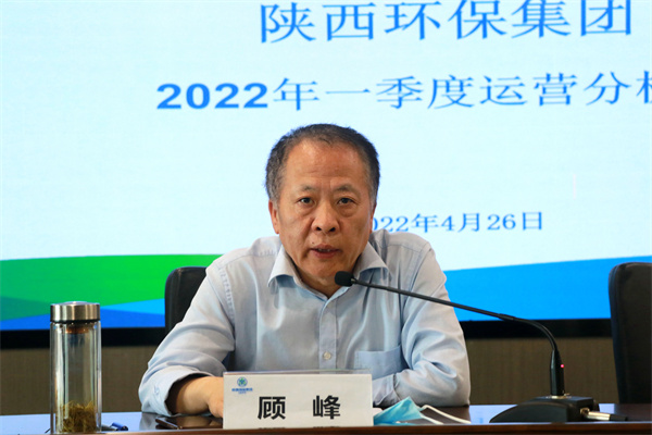 K8凯发集团召开2022年一季度运营分析会