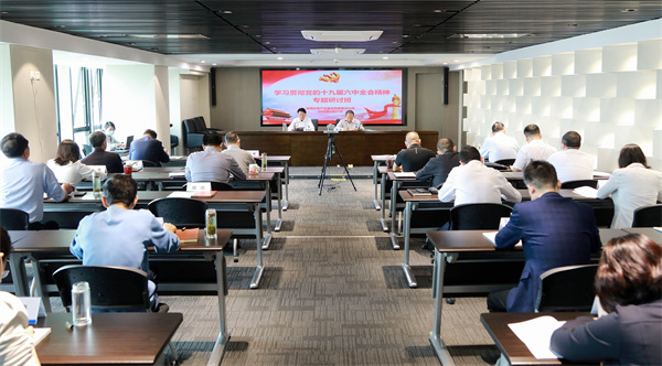 K8凯发集团进前进建贯彻党的十九届六中全会心灵专题钻研班