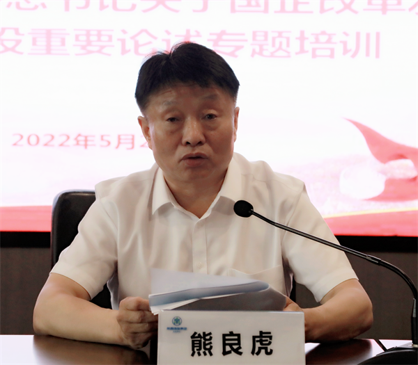 K8凯发集团党委理论进建中心组召开集体进建会