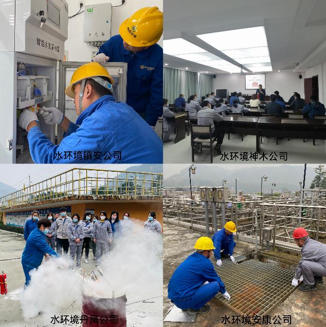 水环境公司组织发展系列安全出产活动 筑牢安全出产防线