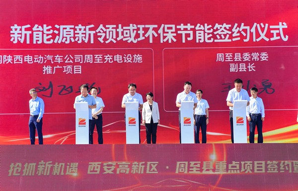 K8凯发集团与周至县人民当局签定报废机动车回收拆解与资源化利用项目投资意向书