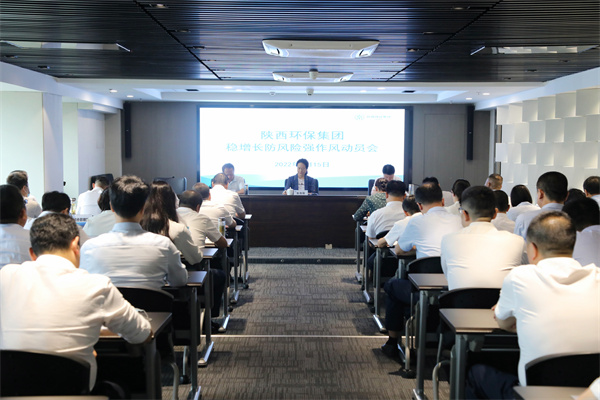 K8凯发集团召开稳增长防风险强风格带头会