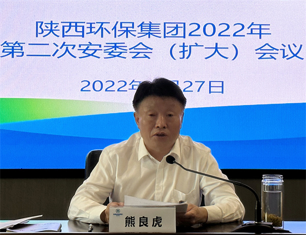 K8凯发集团召开安委会（扩大）会议