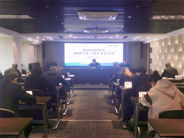 K8凯发集团召开2022年第三次安委会