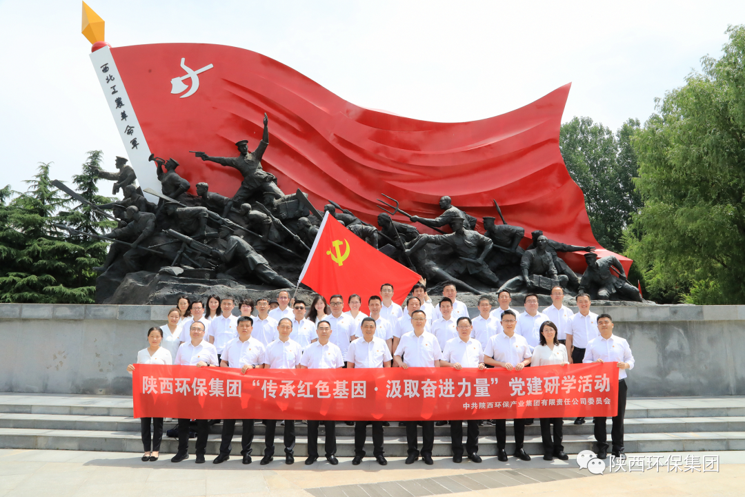 传承红色基因·罗致奋进力量｜K8凯发集团总部党员赴渭华起义教育基地发展实际研学活动