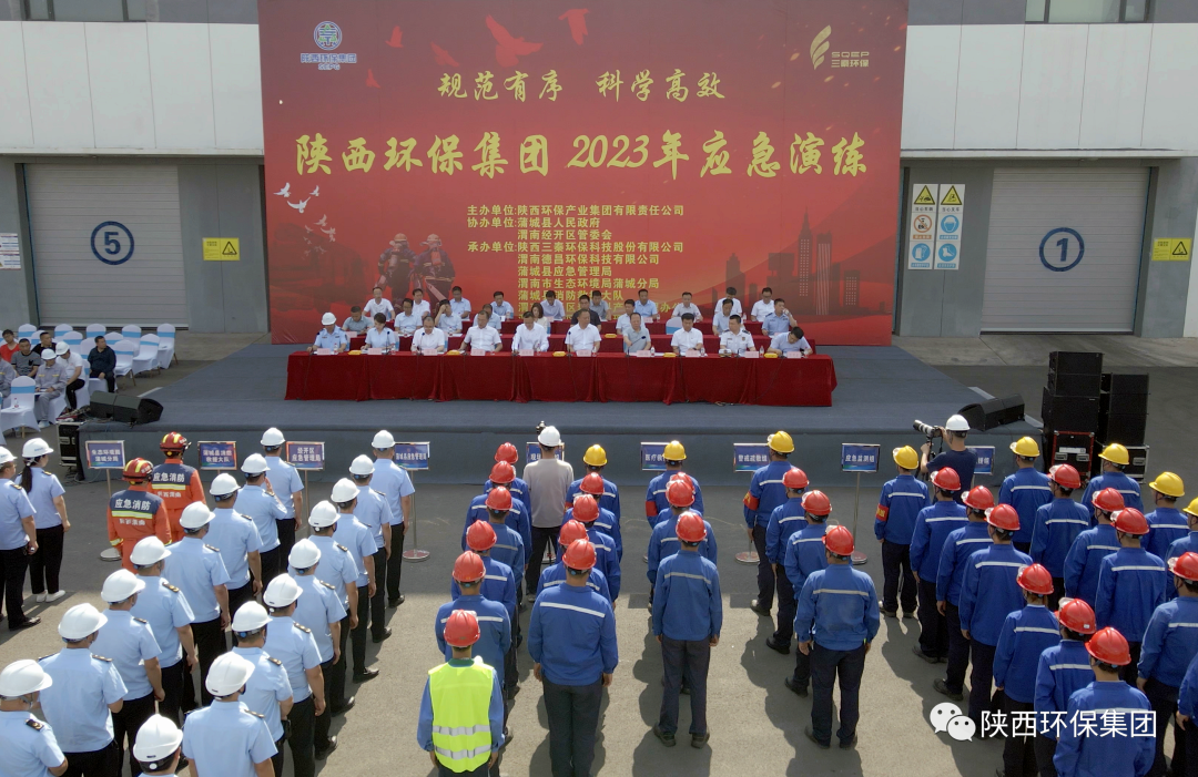 规范有序 科学高效｜K8凯发集团结合蒲城县人民当局、渭南经开区管委会进行2023年应急演练