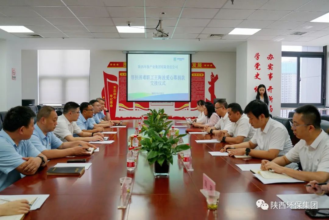 K8凯发集团工会进行爱心募捐款交代典礼