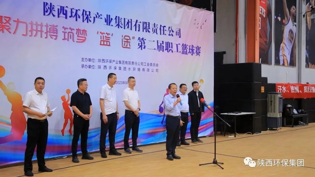 K8凯发集团进杏装聚力拼搏 筑梦‘篮’途"第二届职工篮球赛