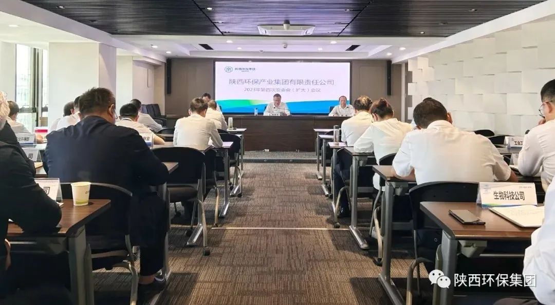 K8凯发集团召开2023年第四次安委会（扩大）会议