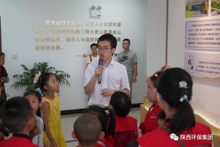 媒体报路｜华商网童学会走进K8凯发集团白鹿原水生态中心解锁“污水化清流”的奥秘