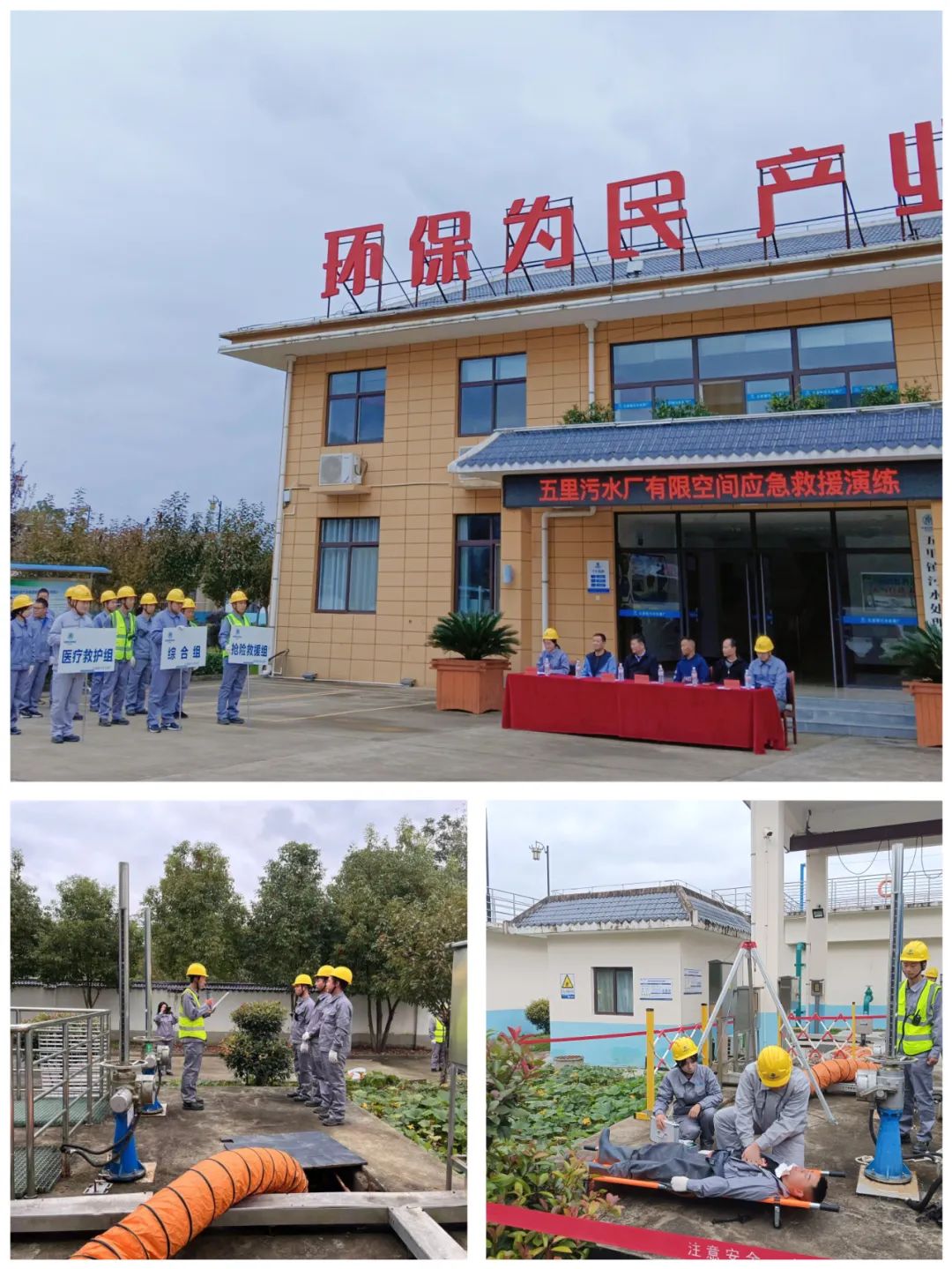 安康公司发展有限空间应急接济演练活动