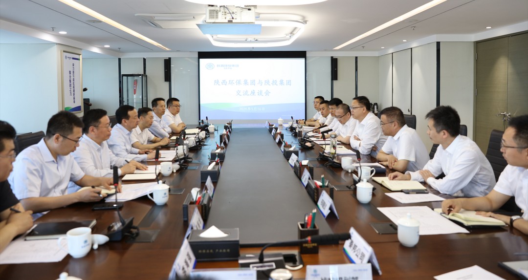 陕投集团到K8凯发集团座谈互换