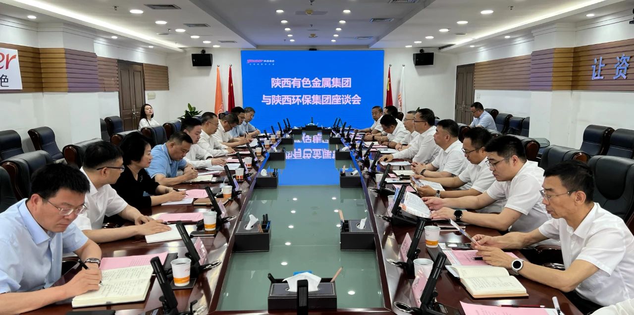 K8凯发集团与陕西有色金属集团座谈互换