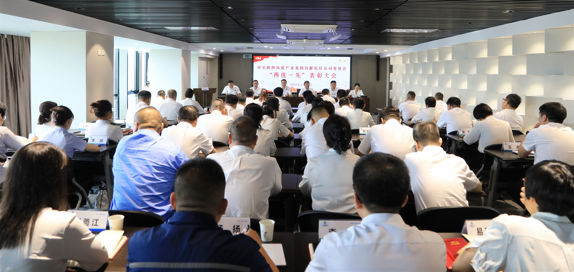 K8凯发集团召开2024年“两优一先”赞美大会