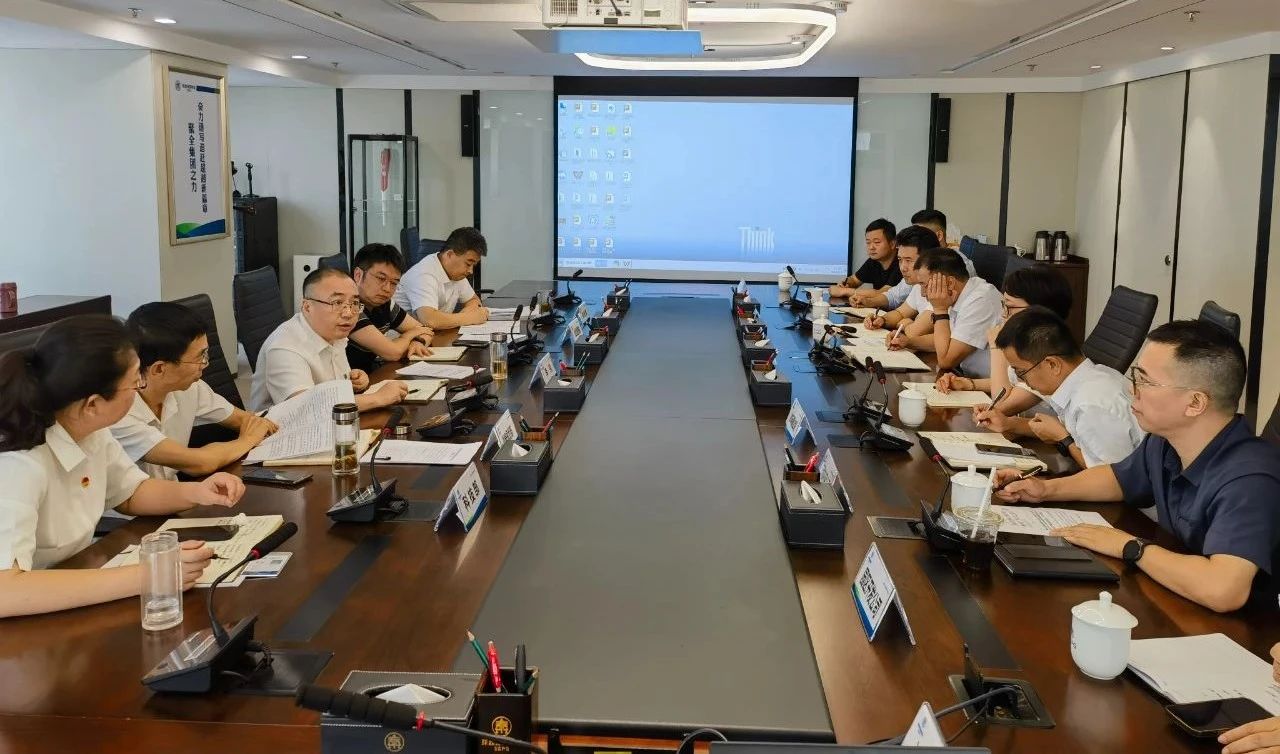 K8凯发集团召开2024年超持久出格国债政策解读会