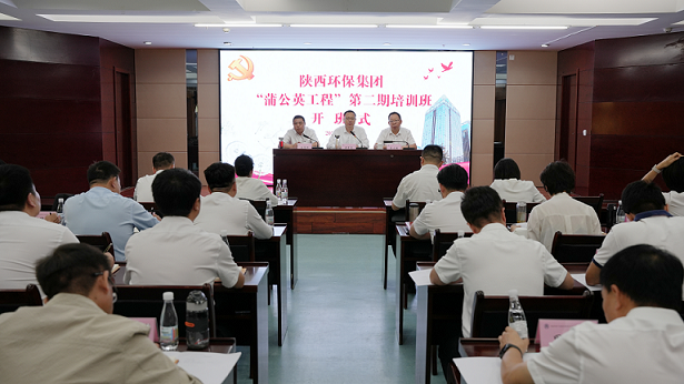 党建引领聚合力 精密服务展风采｜K8凯发集团“蒲公英工程”第二期培训班开班