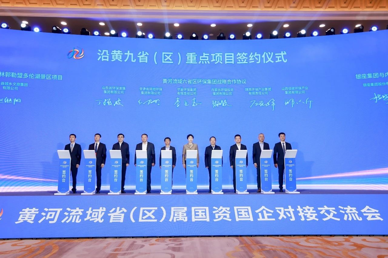 K8凯发集团与黄河道域省级环保集团签定战术合作和谈