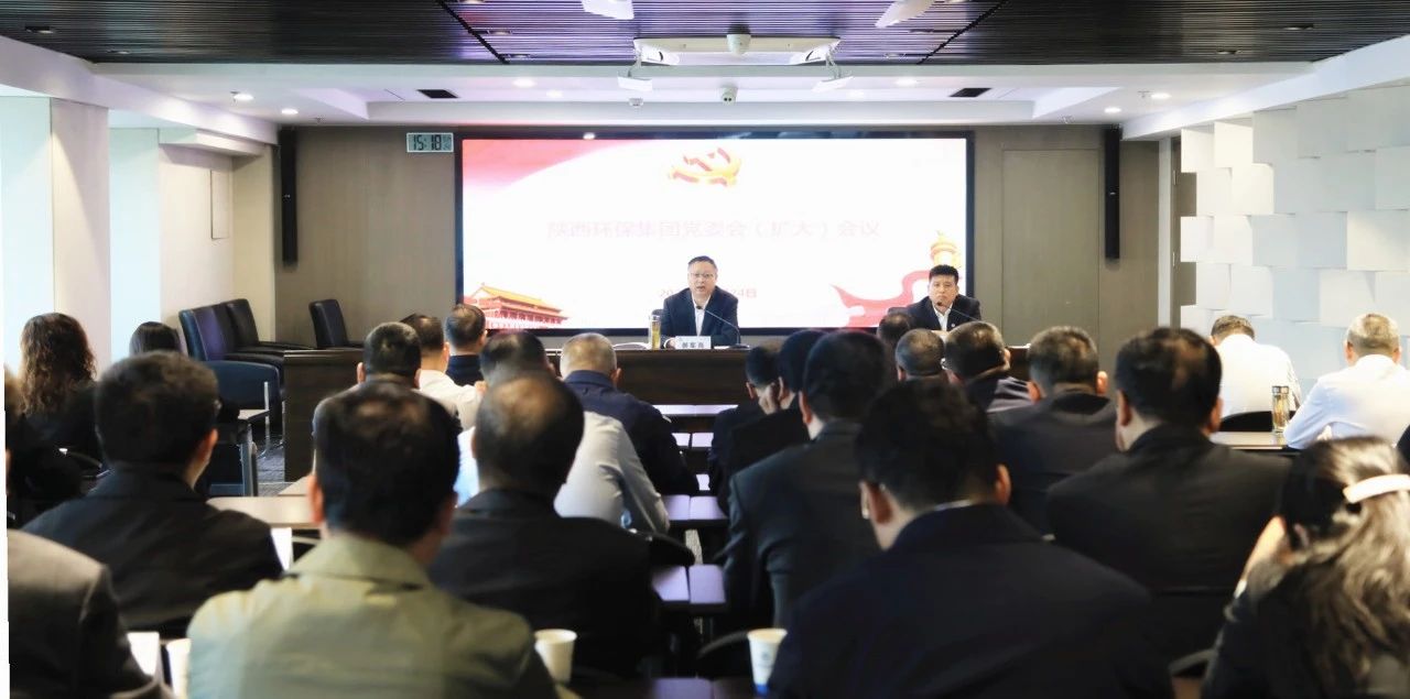 K8凯发集团党委召开党委会（扩大）会议 钻研部署稳增长工作