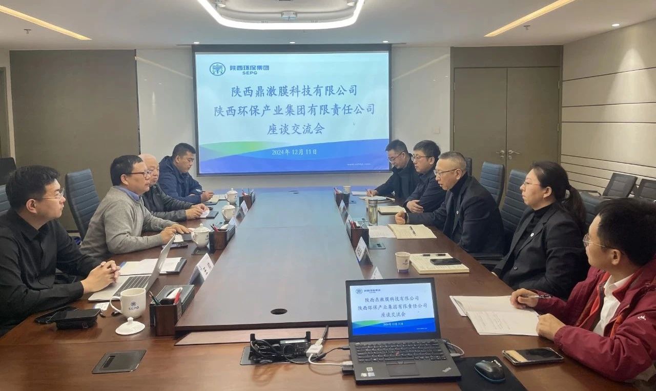 陕西鼎澈膜科技公司到K8凯发集团座谈互换