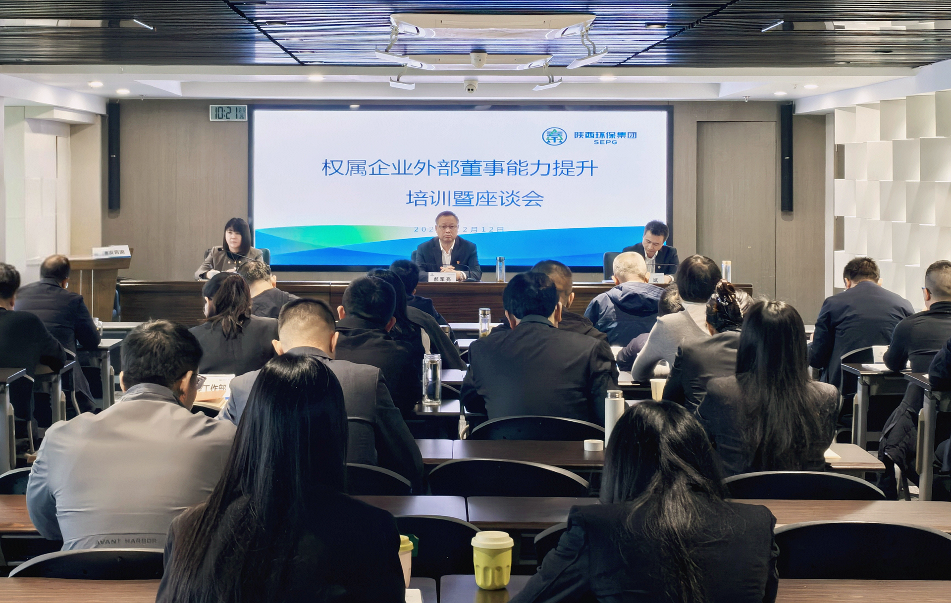 K8凯发集团进行权属企业表部董事能力提升培训暨座谈会