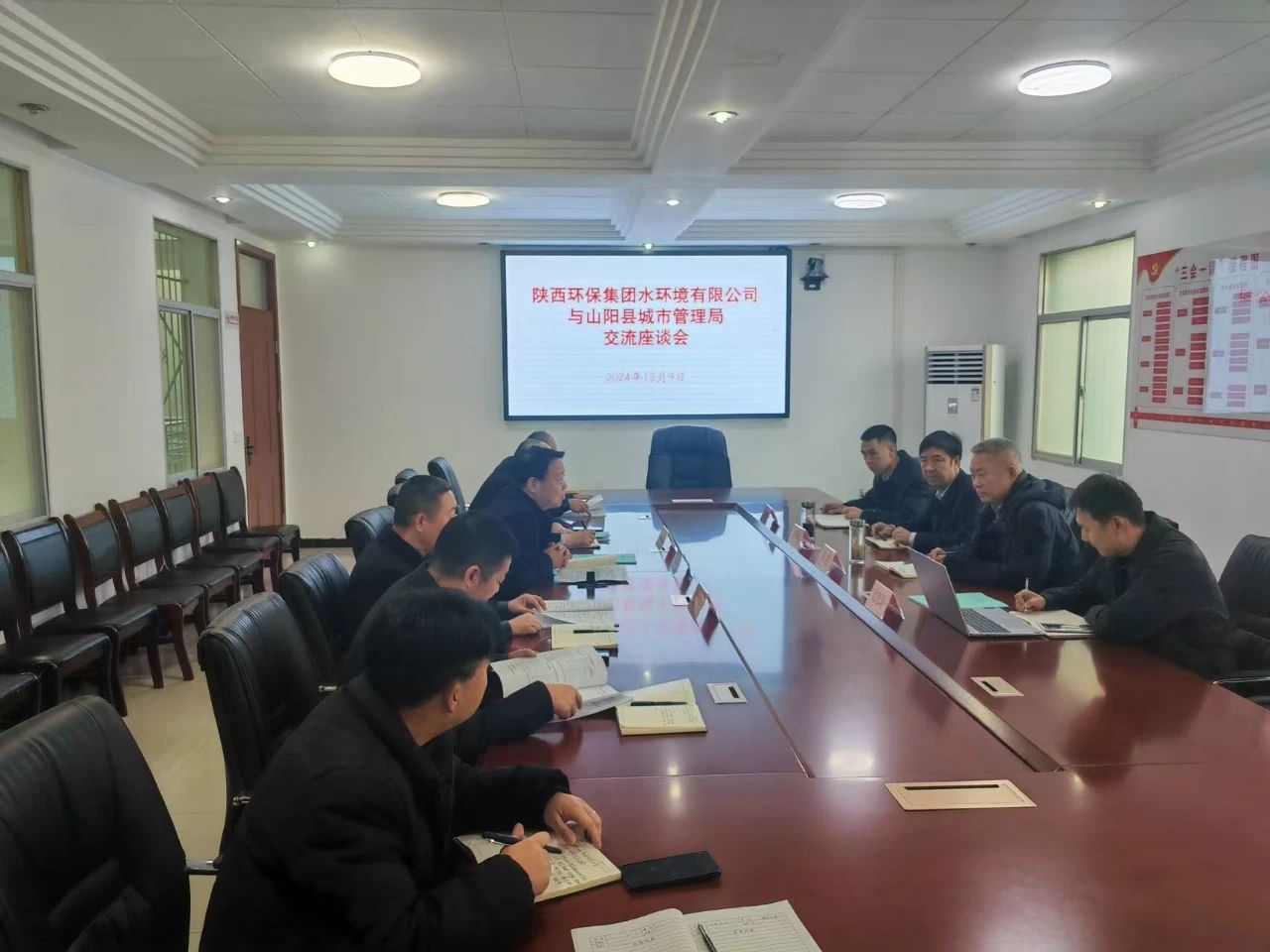 水环境公司与山阳县城市治理局座谈互换