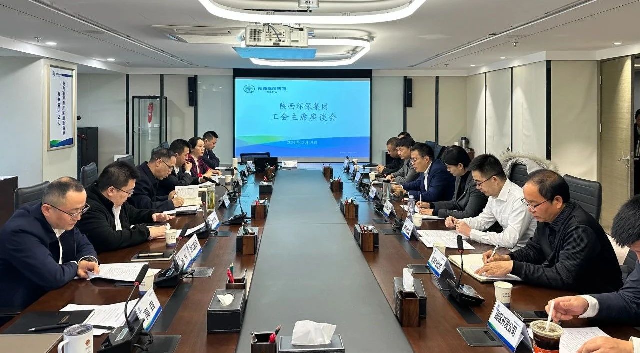 K8凯发集团工会召开工会主席座谈会