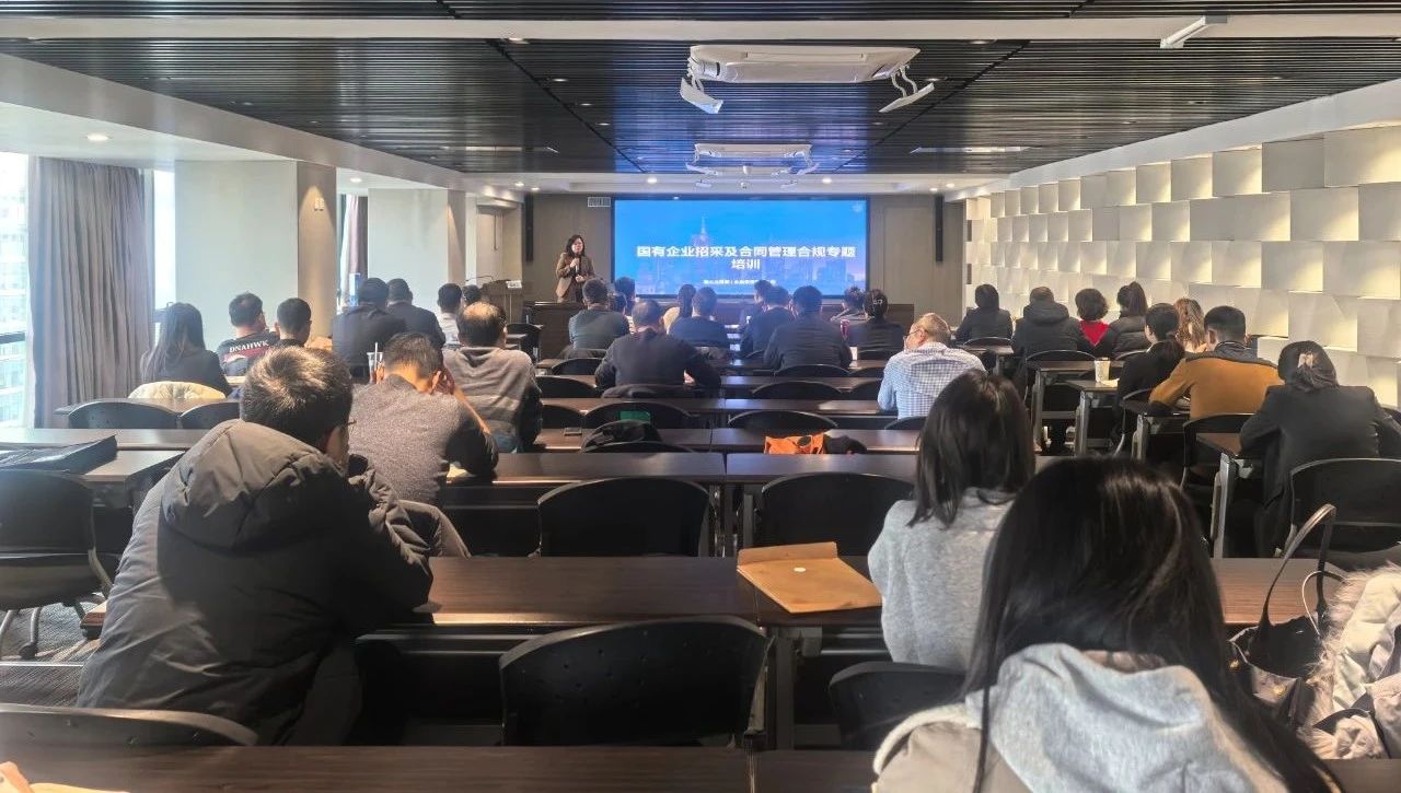 K8凯发集团进行2024年第二期采购治理专项培训会