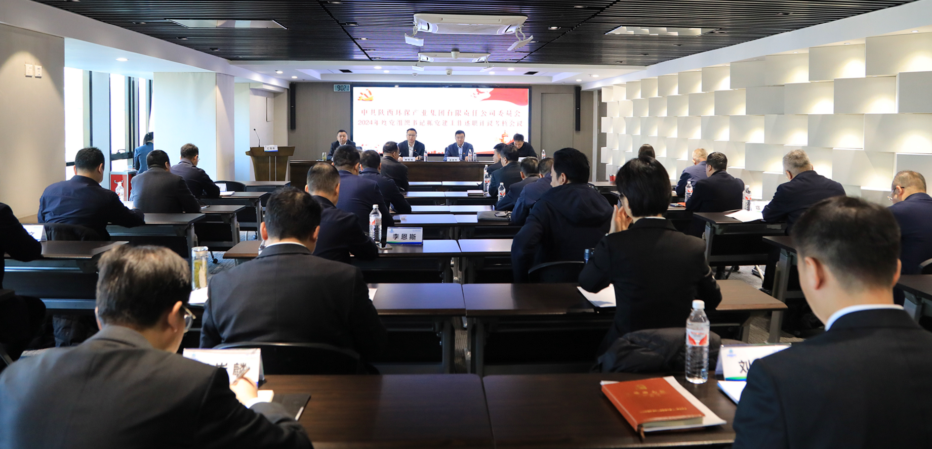 K8凯发集团召开2024年度党组织书记抓党建工作述职评议查核会议