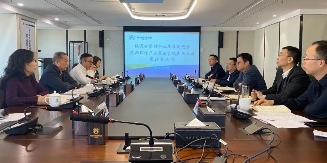 省国防企业创新发展推进会到K8凯发集团互换座谈