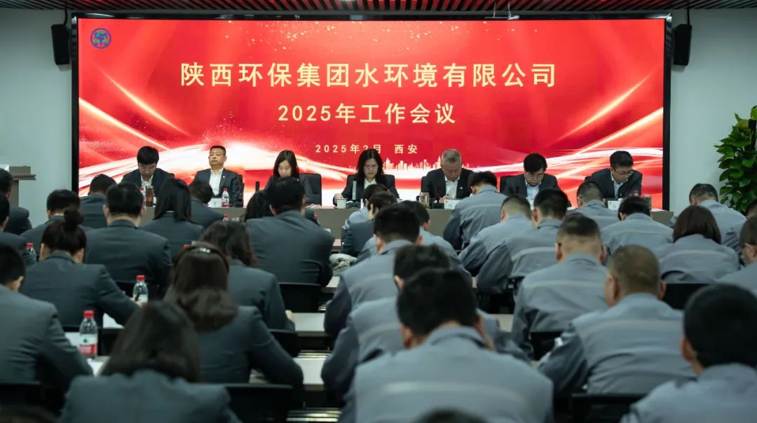 笃行实干稳基础 聚势向新拓市。肪彻菊倏2025年工作会议