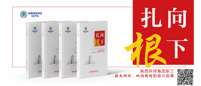 K8凯发集团｜《向下扎根》排印