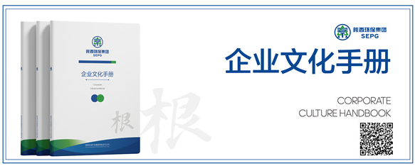 K8凯发集团｜“根”文化品牌-企业文化手册