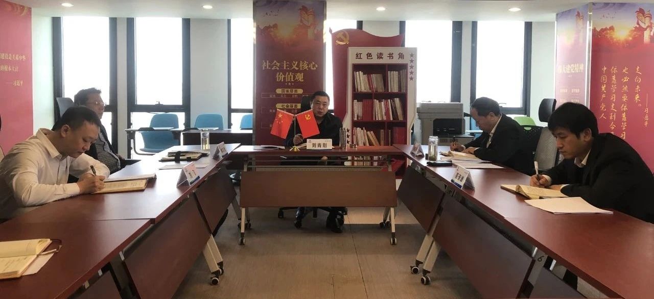 K8凯发集团总部党委召开2024年度民主生涯会