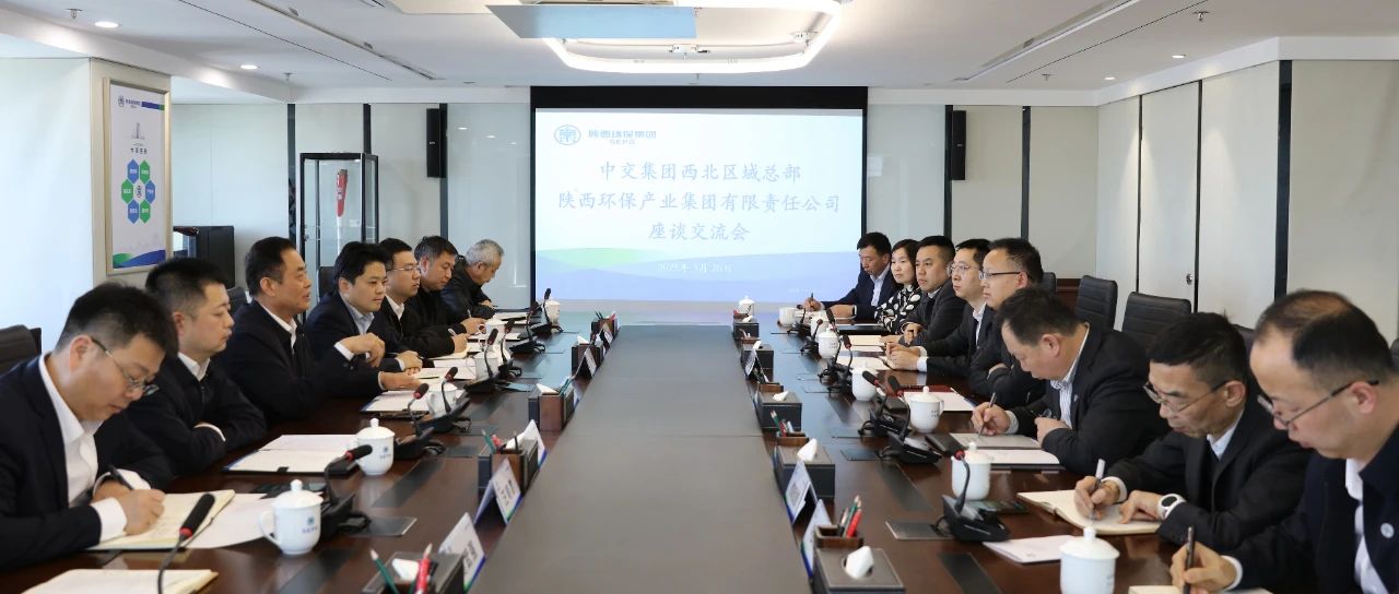 K8凯发集团与中交集团西北区域总部座谈互换