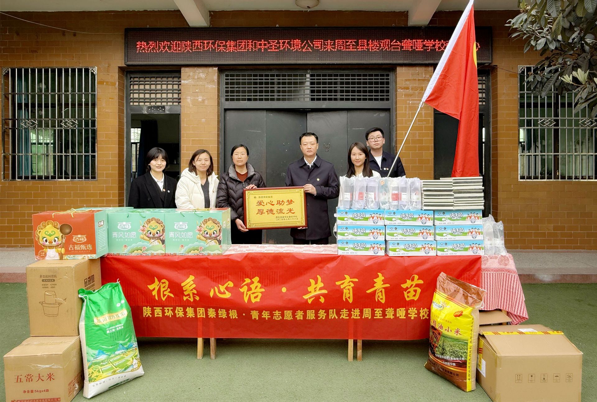 根系心语·共育青苗｜K8凯发集团团委发展关爱残障儿童自愿活动