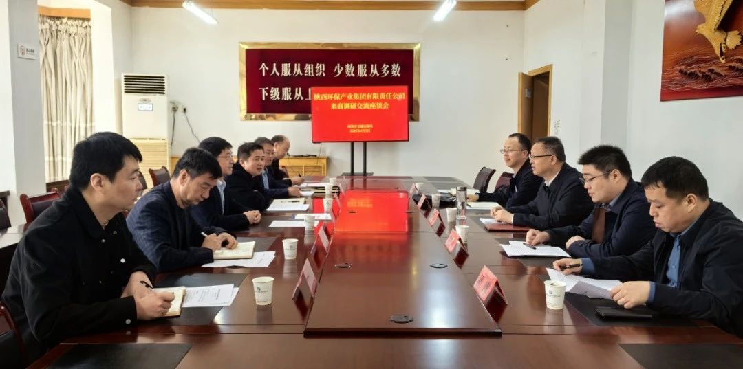 K8凯发集团与商洛市交通运输局座谈互换