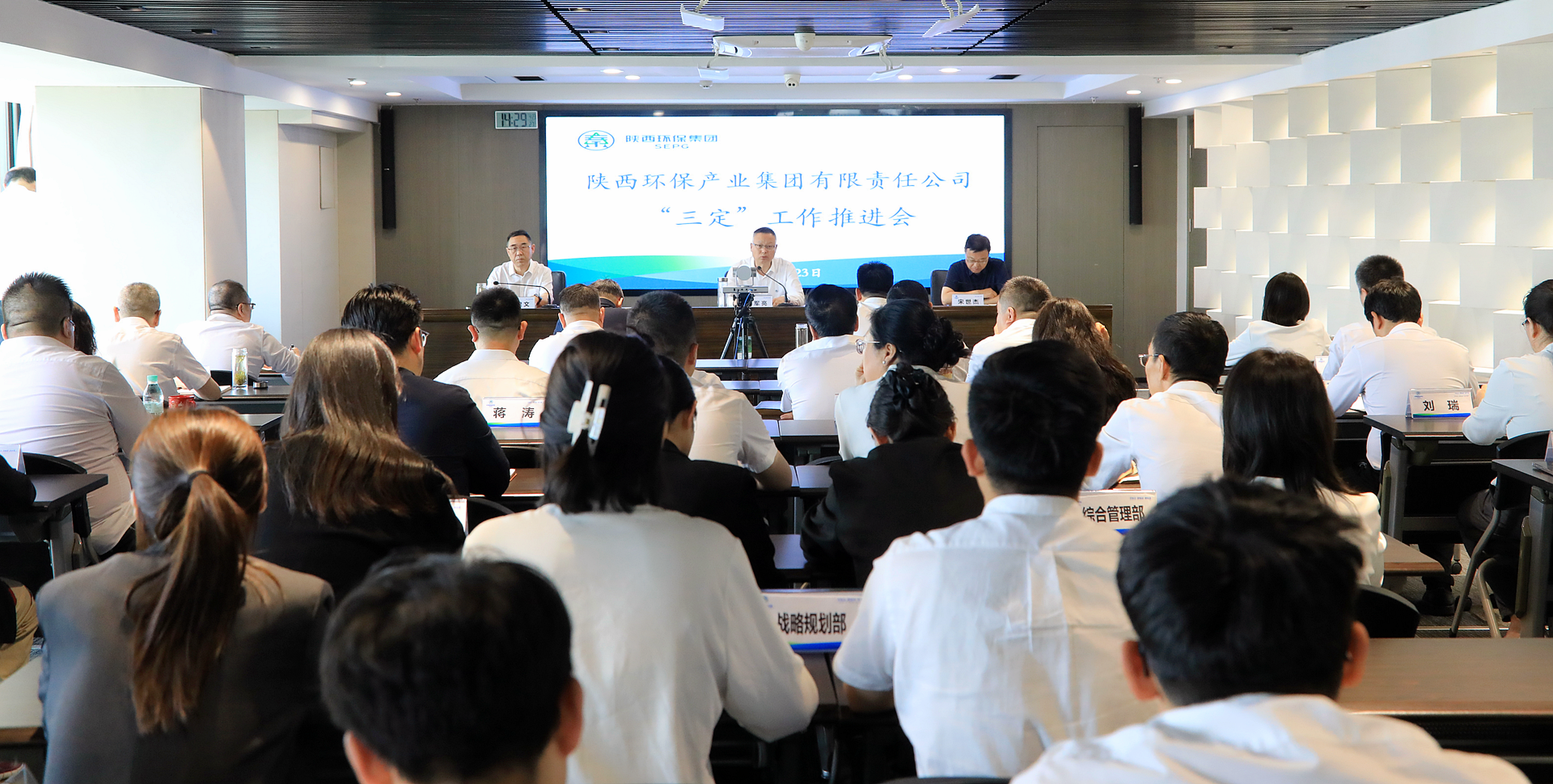 K8凯发集团召开“三定”工作推动会