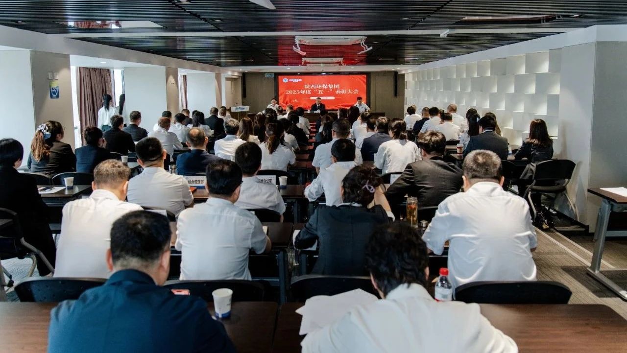 弘扬劳模心灵 凝聚奋进力量｜K8凯发集团召开2025年度“五一”赞美大会