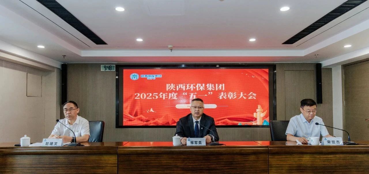 弘扬劳模心灵 凝聚奋进力量｜K8凯发集团召开2025年度“五一”赞美大会