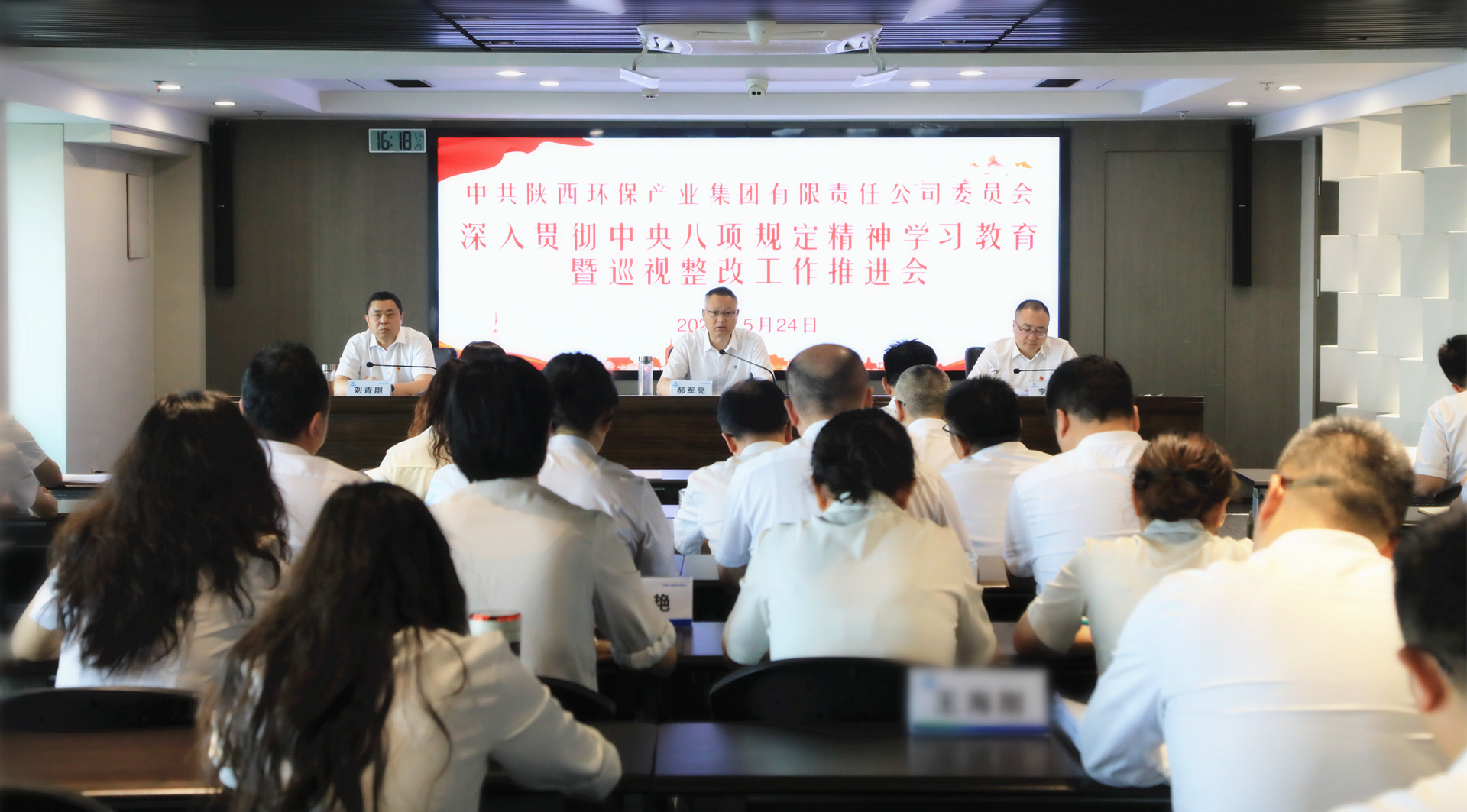 K8凯发集团召开深刻贯彻中央八项划放心灵进建教育暨巡视整改工作推动会