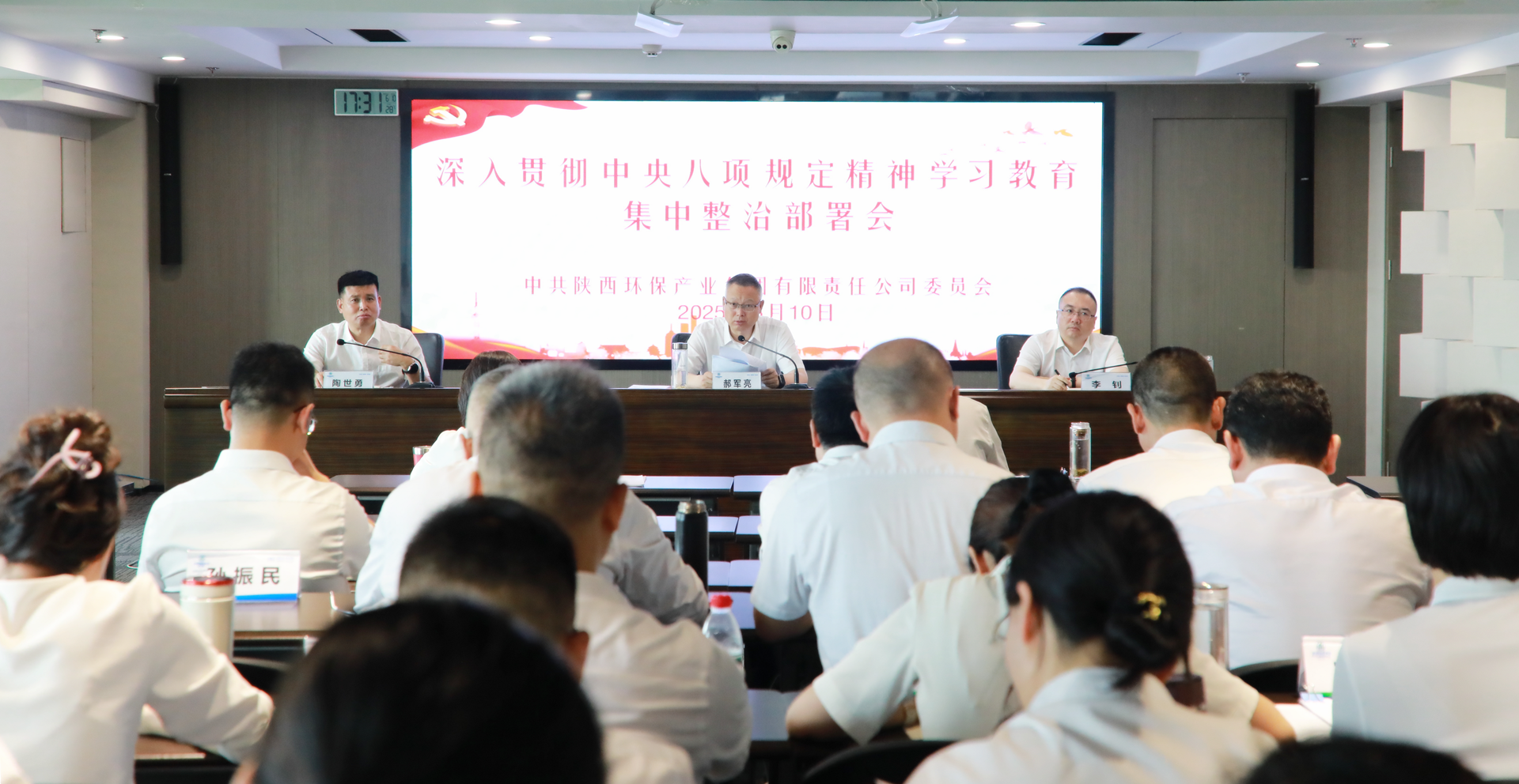 K8凯发集团党委召开深刻贯彻中央八项划放心灵进建教育集中整治工作部署会