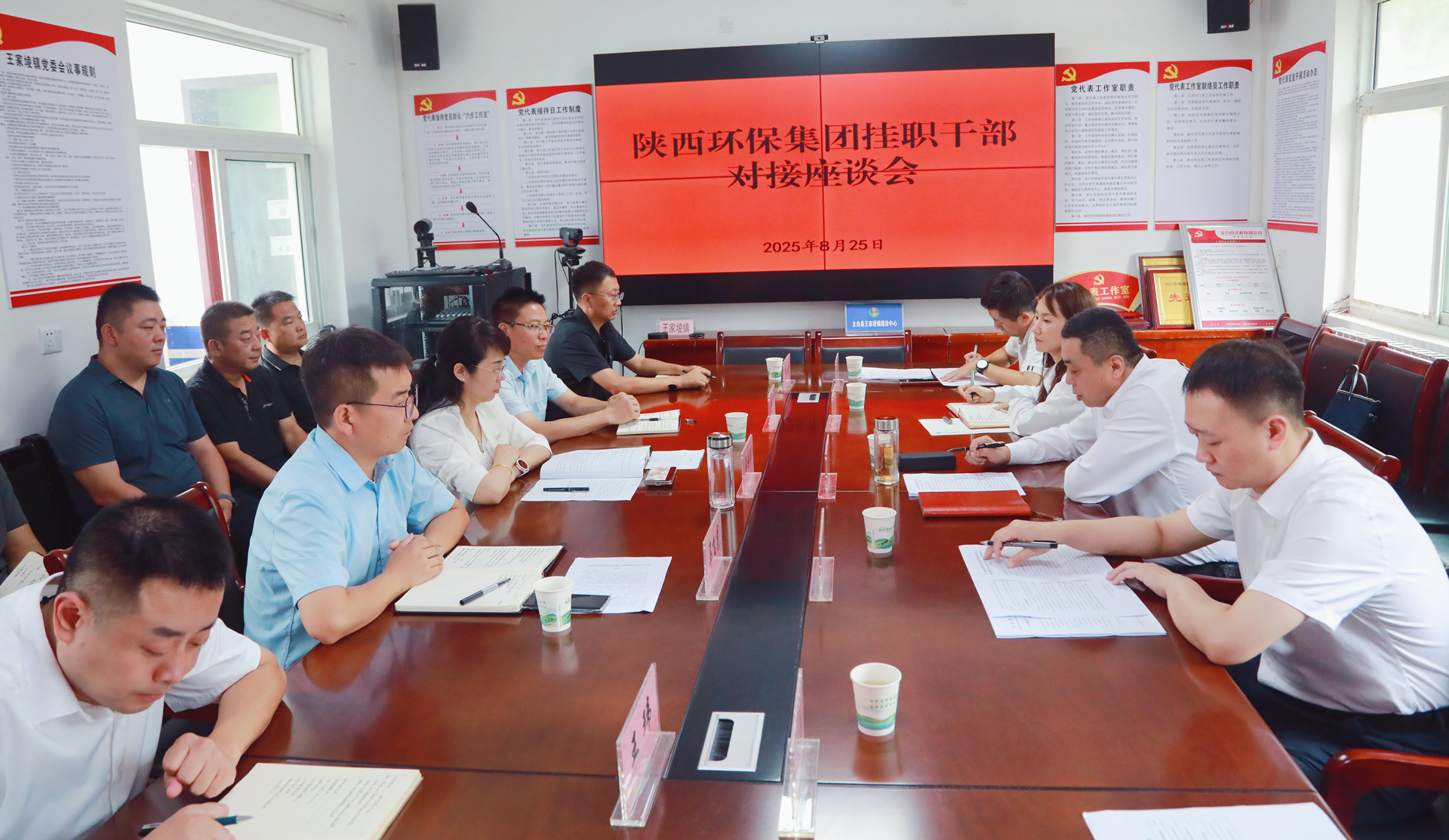 K8凯发集团党委发展定点助扶挂职干部轮换交代工作