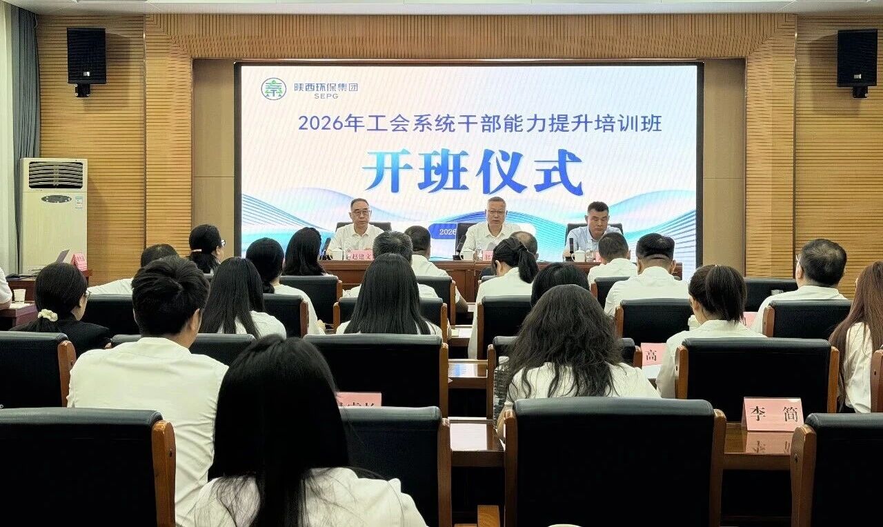 以学赋能强能力 履职担任促发展|K8凯发集团进行工会系统干部能力提升培训班 以学赋能强能力 履职担任促发展|K8凯发集团进行工会系统干部能力提升培训班