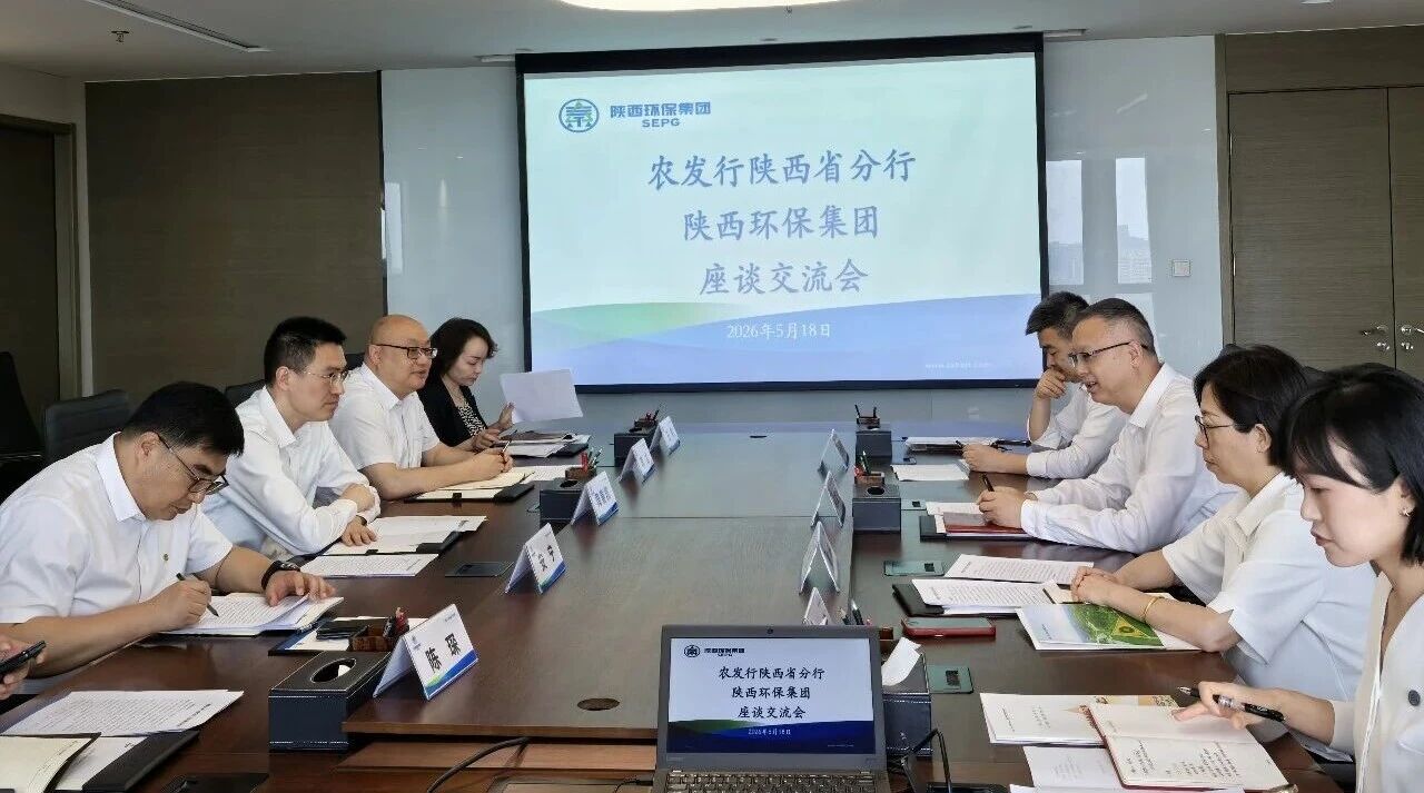 K8凯发集团与中国农业发展银行陕西省分行?座谈互换 K8凯发集团与中国农业发展银行陕西省分行?座谈互换