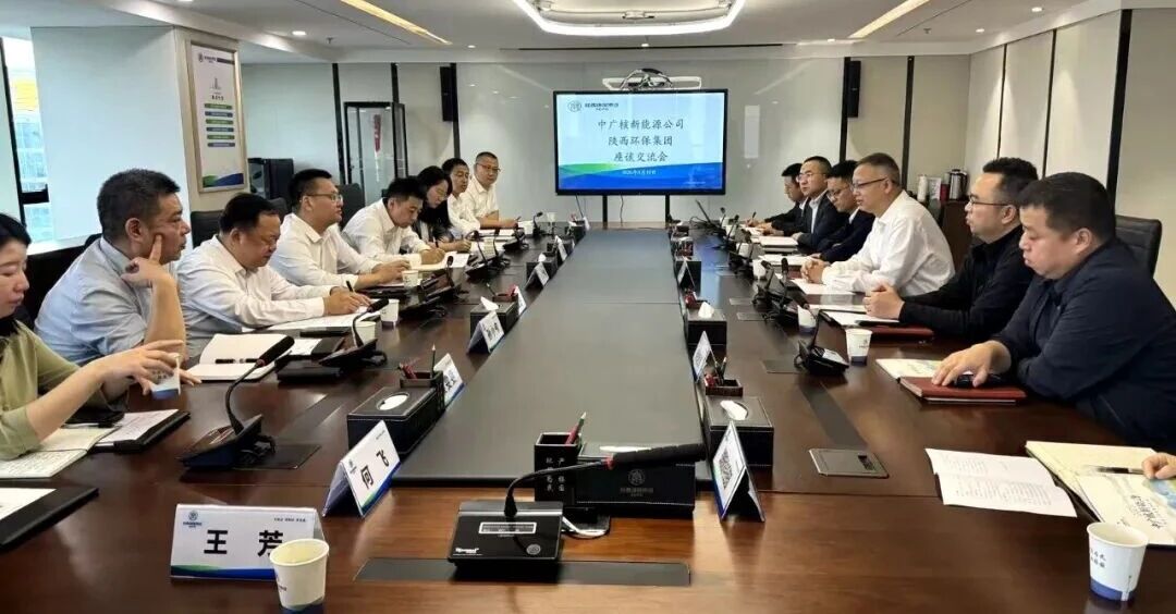 K8凯发集团与中广核新能源公司座谈互换